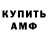 Метадон VHQ Loshechka Vilochka