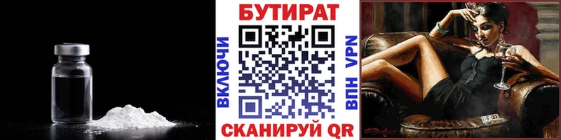 БУТИРАТ бутандиол  Ростов 