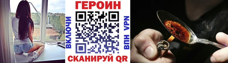 ГЕРОИН Heroin  Ростов 