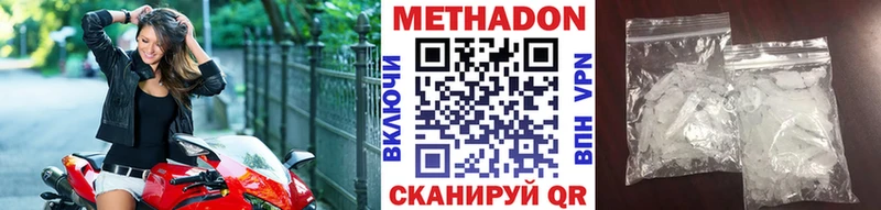Метадон кристалл  мега   Ростов  что такое наркотик 
